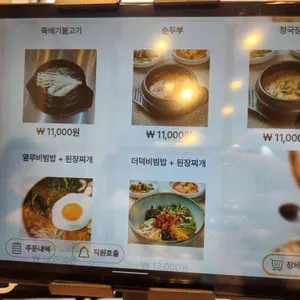 무지개돌솥밥 리뷰 사진