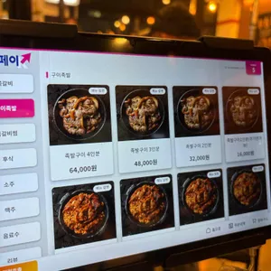 머시기쪽갈비 리뷰 사진