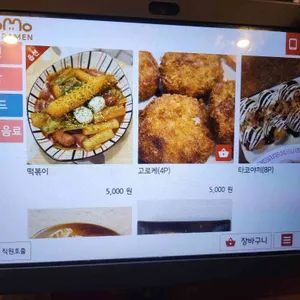 모모라멘 리뷰 사진
