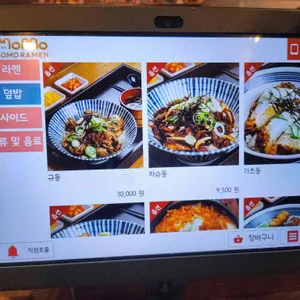 모모라멘 리뷰 사진