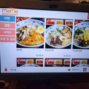 모모라멘 리뷰 사진
