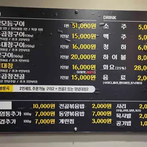동양곱창 리뷰 사진