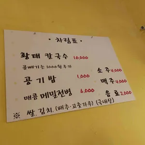 난향 리뷰 사진
