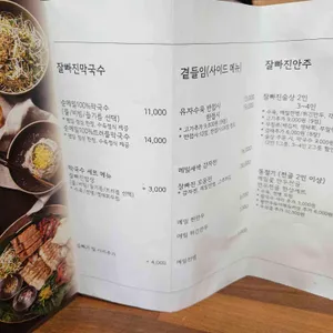 잘빠진메밀 리뷰 사진