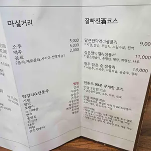 잘빠진메밀 리뷰 사진