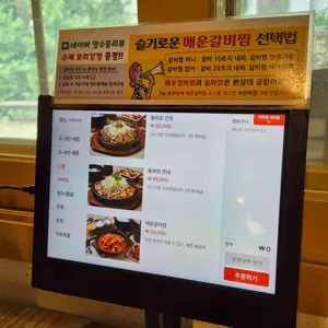 북한강돌짜장 리뷰 사진
