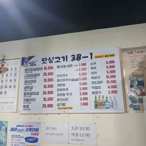 맛섬고기 리뷰 사진