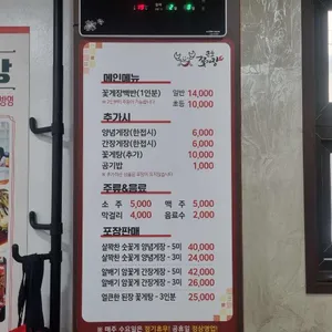 금호꽃게장 리뷰 사진