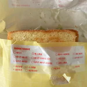 이삭토스트 사진 2