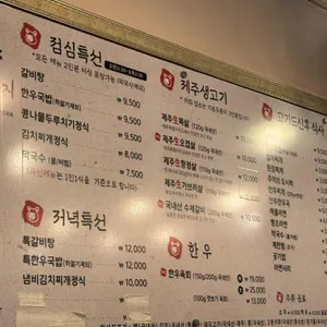 제주홍돼지 리뷰 사진
