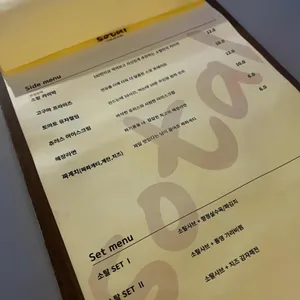 소탈 리뷰 사진