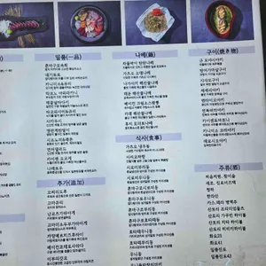 갓포우오 리뷰 사진
