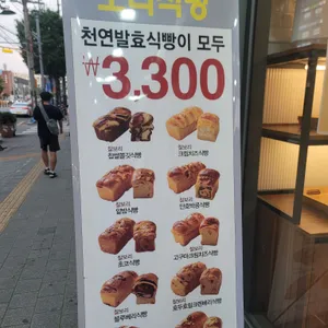 찰찰보리식빵 리뷰 사진