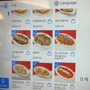 파앤피파스타하우스 리뷰 사진