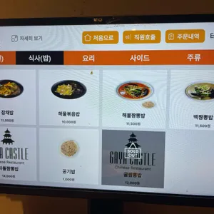 가야성 리뷰 사진