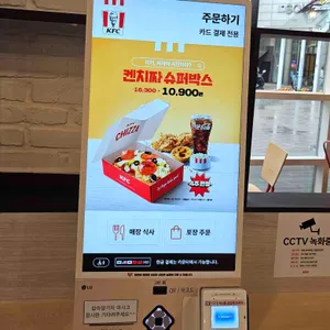 KFC 리뷰 사진
