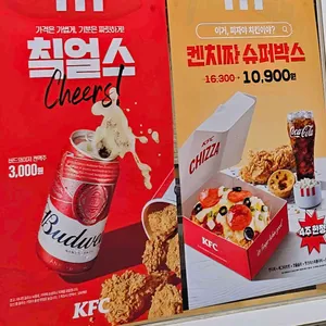 KFC 리뷰 사진
