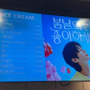 배스킨라빈스 리뷰 사진