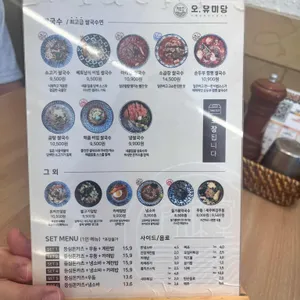 오유미당 리뷰 사진