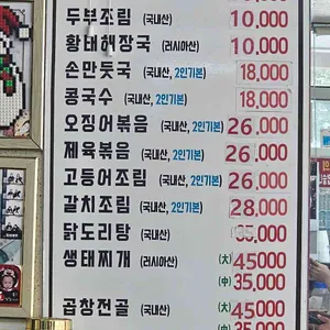 옛날기사식당 리뷰 사진