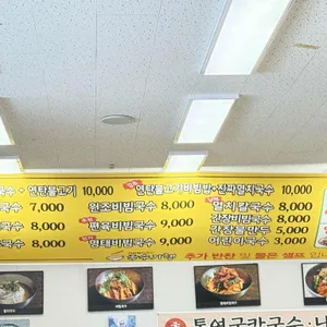 국수기행 리뷰 사진