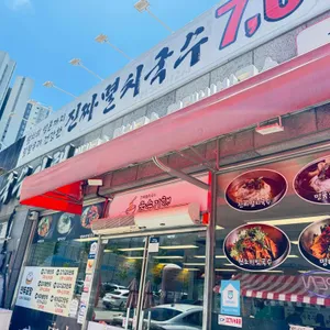 국수기행 대표 사진