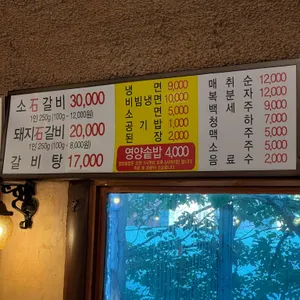 띠울석갈비 리뷰 사진