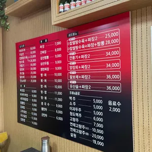 진시황 중화요리 리뷰 사진