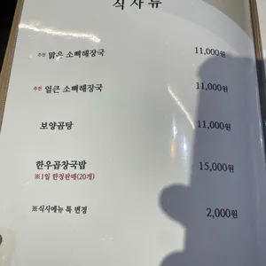 가야해장 리뷰 사진