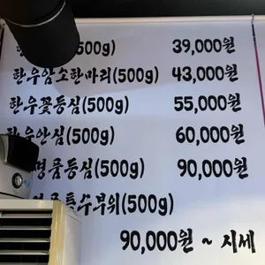 소통한우 리뷰 사진