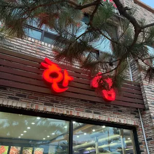 한섬갈비 리뷰 사진