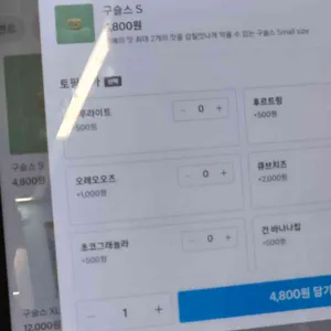구슬스 리뷰 사진