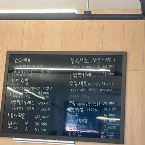 우만동족발집 리뷰 사진