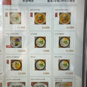 제주고기국수 리뷰 사진