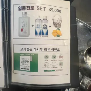 고기꿉는 하시무 리뷰 사진