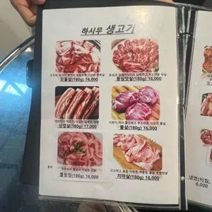 고기꿉는 하시무 리뷰 사진