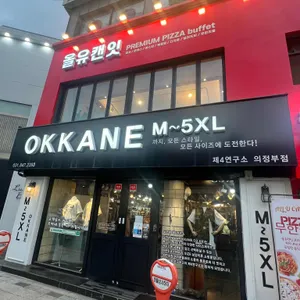올유캔잇 리뷰 사진