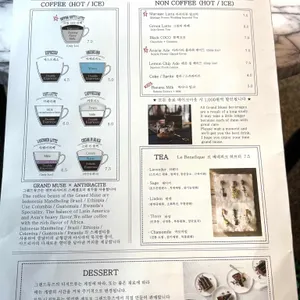 그랜드뮤즈 리뷰 사진
