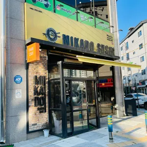 미카도스시 사진