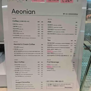 이오니언 리뷰 사진
