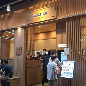 분지로 리뷰 사진