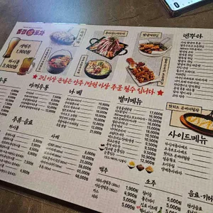 동경생포차 리뷰 사진
