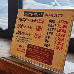 등대갈비 리뷰 사진