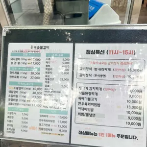 문래숯불갈비 리뷰 사진
