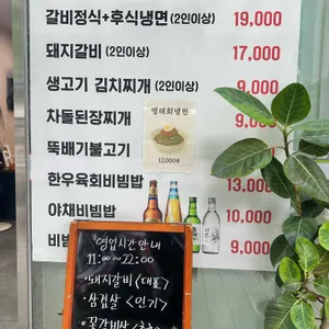 문래숯불갈비 리뷰 사진