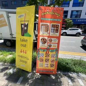 도너츠윤 리뷰 사진