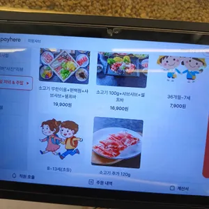 미랑샤브 리뷰 사진