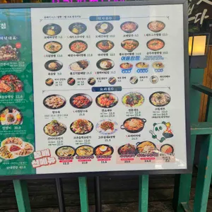 보배반점 리뷰 사진