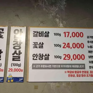 도도짝갈비 리뷰 사진
