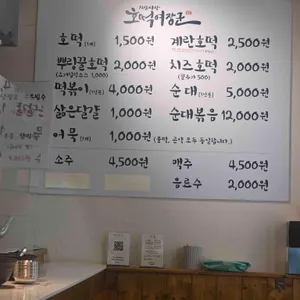 기장시장호떡여장군 리뷰 사진